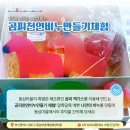 조도어촌체험휴양마을 네이버블로그