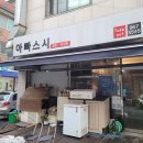 아빠스시& 사시미 이미지