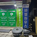 크로스핏바벨하우스 네이버블로그