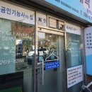 권박사크리닝 이미지