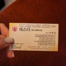 강동구 피부관리 에스더스킨앤바디 후면전신관리 후기:)