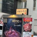 삼봉축산물