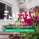 하얀고래펜션 이미지