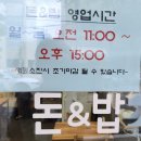 돈&밥 이미지