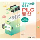 한빛통신 쇼핑하우
