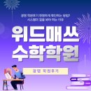 광명 학원후기 현명하게 확인하는 방법? 시스템의 질을 봐야 하는 이유