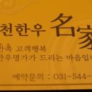포천한우명가 이미지