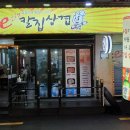 칼집삼겹 이미지