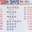 얼큰이갈비찜 이미지