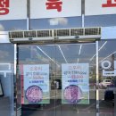 소후리갈비정육점