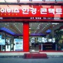 아이비스안경원 Daum카페