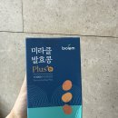 미라클몰1 | 바이올렘 청국장환 미라클 발효콩환 플러스 구매 후기