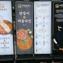 다함닭갈비노원역 이미지
