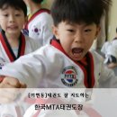 한국MTA태권도장 이미지
