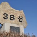 삼팔선의봄 이미지