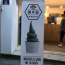 여수야호스텔펜션