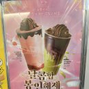 메가엠지씨커피부산정관매학점 | 메가커피 신메뉴 초코젤라또 말차라떼 솔직 후기 쌉싸름함과 달콤함의 조화