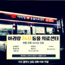 하나사랑동물병원 이미지