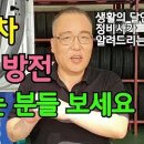 ﻿자동차 장기 주차 시 배터리 방전 방지 꿀팁!! 이미지