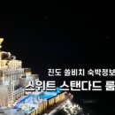 진도힐링하우스 이미지