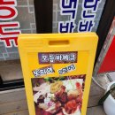 불돼지식당 이미지