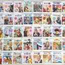 스토리 톡톡 세계사 이미지