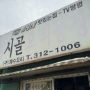 호일농장 | 시흥 안산 시골오리농장에서 하우스감성에 철판오리구이 웨이팅 후기
