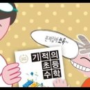 기적의학습법연구원 이미지