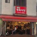 우애랑정육식당 이미지