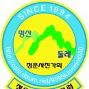 솔마당 대장님의 100산 등산 축하기념식 이미지