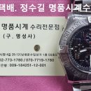 브라이틀링 오버홀 및 스톱워치 기어 교체. breitling overhaul & stop watch gear change. 11.29 이미지