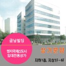 금남빌딩 이미지