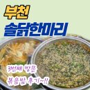 솔닭한마리칼국수 티스토리