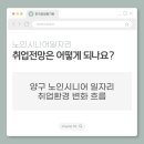 양구중앙인력