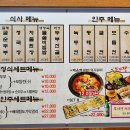 효소원 순두부와 청국장 그리고 전 이미지