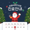 센텀바른한의원 이미지