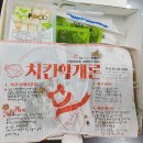 파닭에파무쳐 이미지