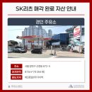 경인주유소 이미지