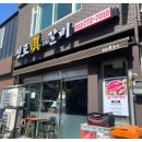 신포갈비 이미지