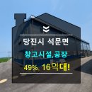 삼화3리 마을회관 이미지