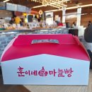 훈이네 빵카페 | 여주 베이커리 카페 맛있는 훈이네빵카페 맛집탐방 후기