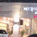 뼈대있는집 - 순천시 | 뼈대있는집