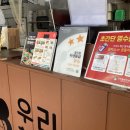 우리할매떡볶이 부천역곡점 이미지