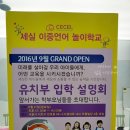 세실유치원 이미지