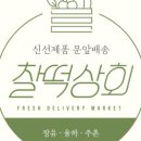 더과일상회 이미지