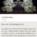 종합터미널4 | 웨딩스퀘어강변 / 테크노마트웨딩홀 / 동서울종합터미널 / 루시드홀 / 하객 / 후기❗️