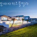 팡팡야자 키즈풀빌라 이미지