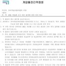 [잉거통신 IŇGEO NEWS AGENCY] 게관위: '웨카 경매소' 청불적 요소 인정 이미지