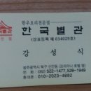 전남방 10월 정모 합니다. 이미지