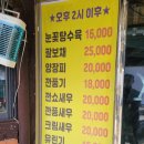 전설의미친짬뽕 이미지